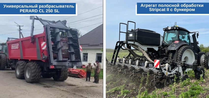 Агрегат полосовой обработки Stripcat II с бункером