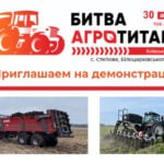 Приглашаем на демонстрацию