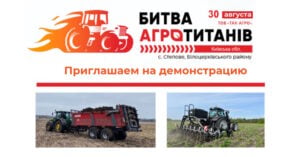 Приглашаем на демонстрацию